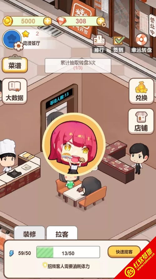 動畫餐廳小游戲安卓版預(yù)約指南 紅軟網(wǎng)帶你開啟動漫美食創(chuàng)作新旅程